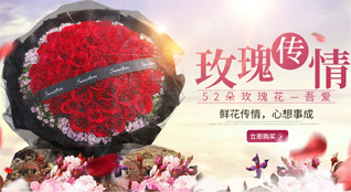 山西长治武乡县上司乡鲜花速递